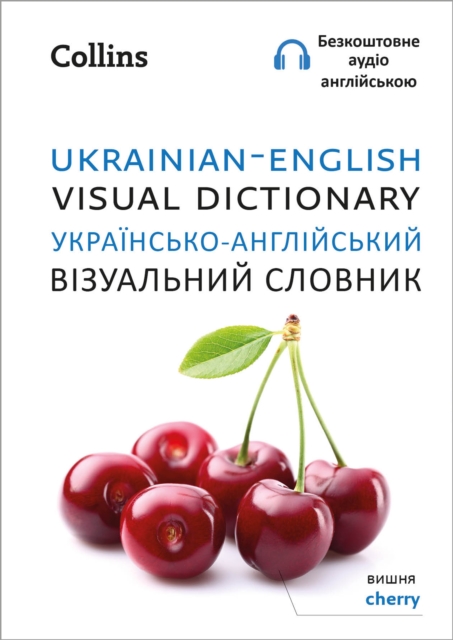 Ukrainian - English Visual Dictionary (Collins Dictionaries)