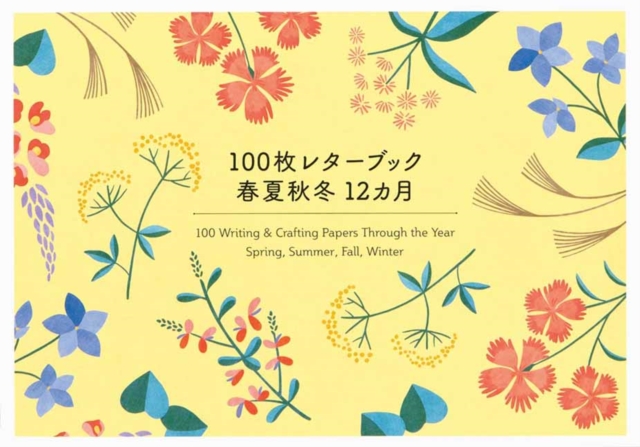 100 Writing & Crafting Papers Through the Year : Spring, Summer, Fall, Winter